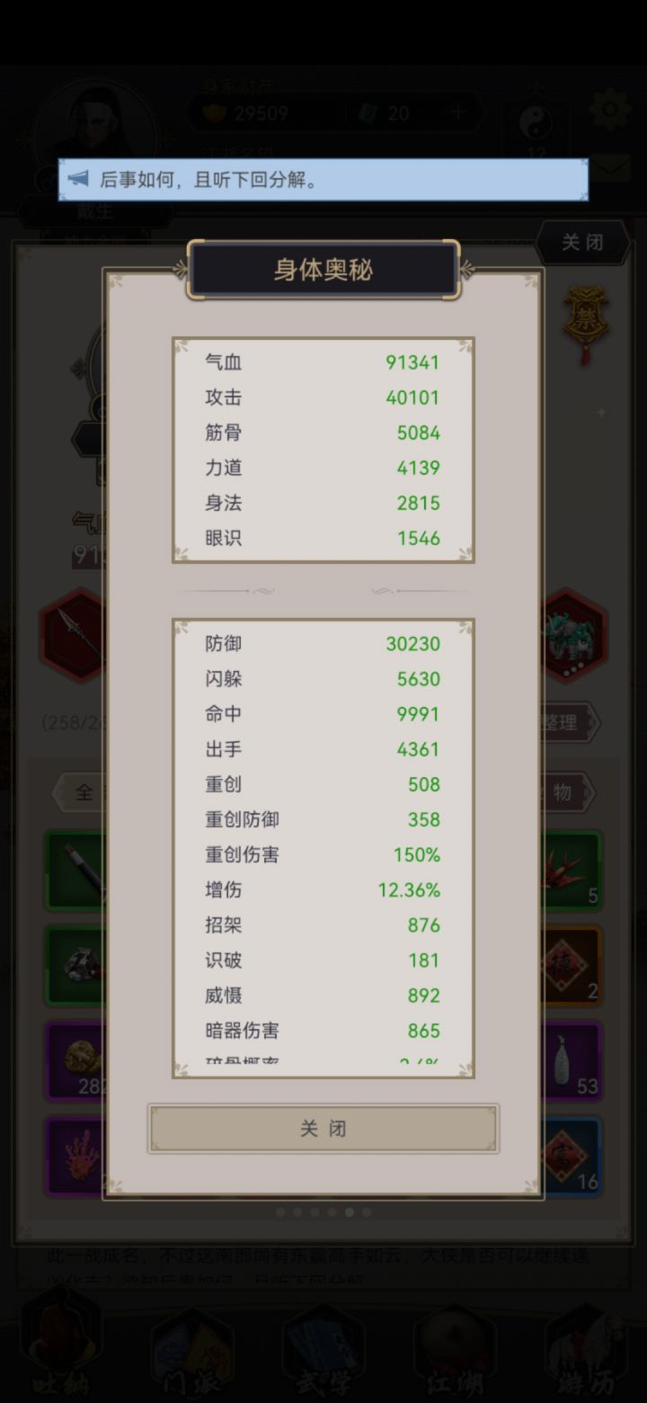 枪过北陆岛截图