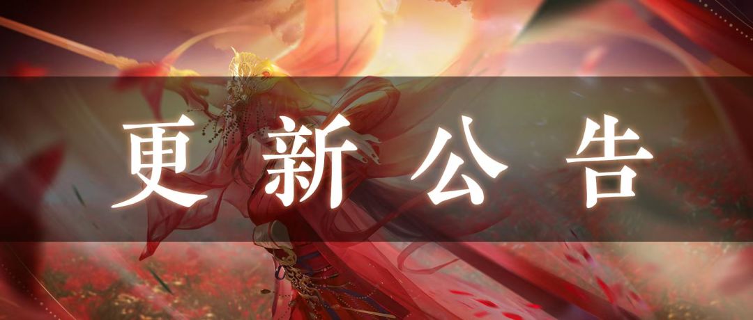 【7月27日更新公告】扇预售开启，流星乱斗回归！截图