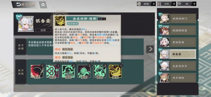 据说冬菇里面已经实装新的银香囊了截图