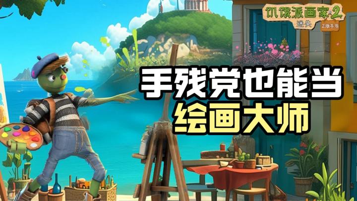 【Steam移植佳作】 只要胆子大,火柴人也能卖出天价截图