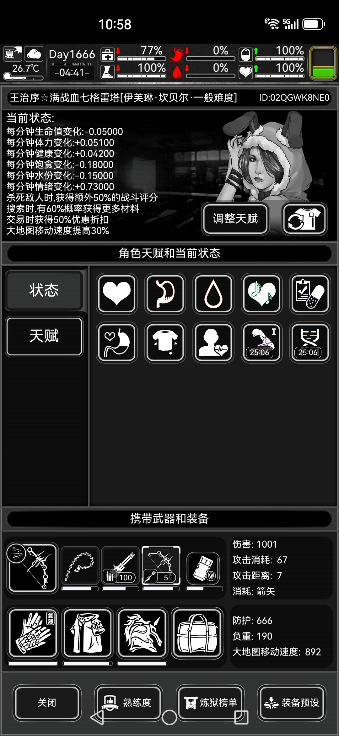 我说怎么频道不在一条线上 1