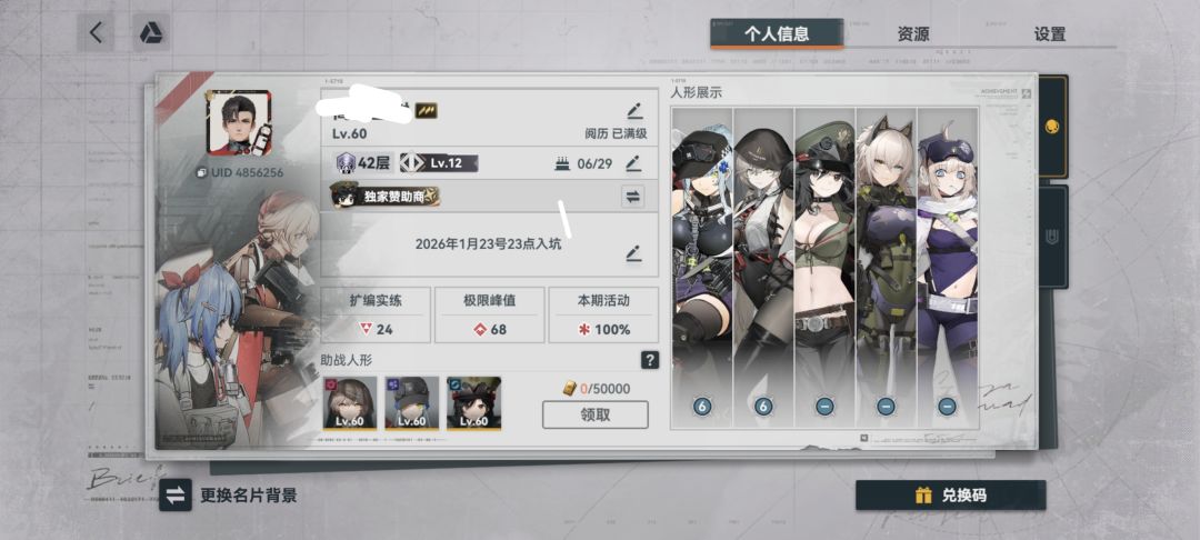 玩了五个月,终于有第一个2W5战力 3