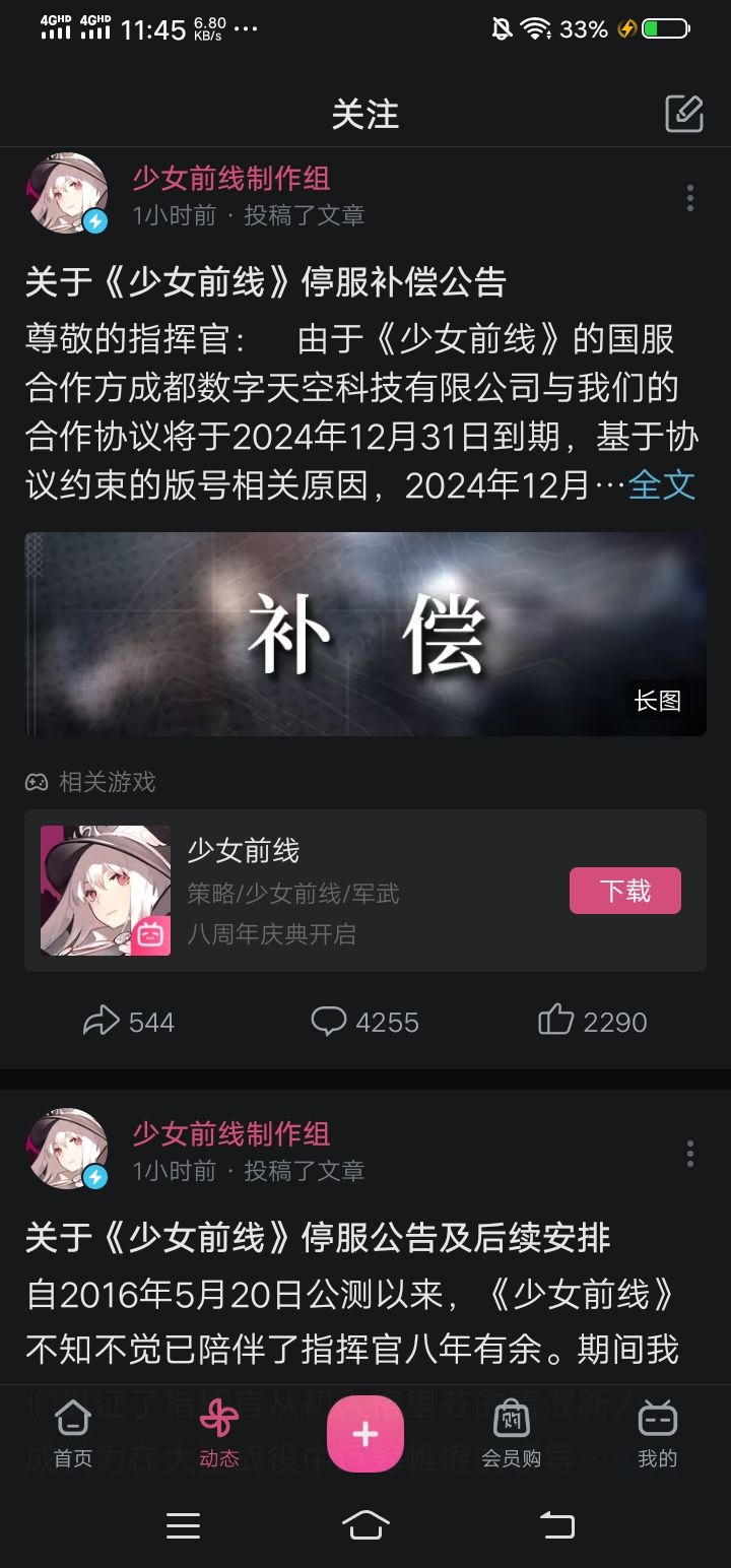 完辣! 1