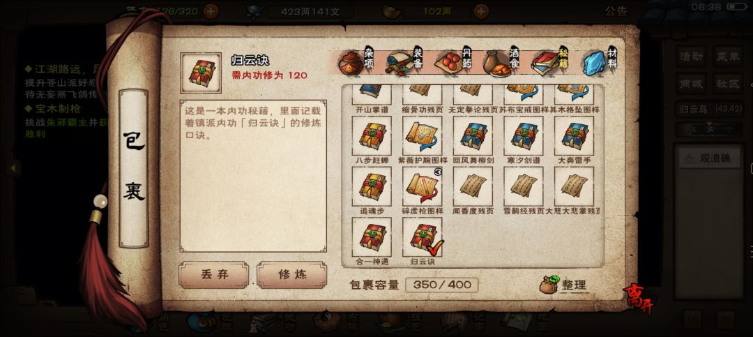 四棍号迟来的归云诀 1