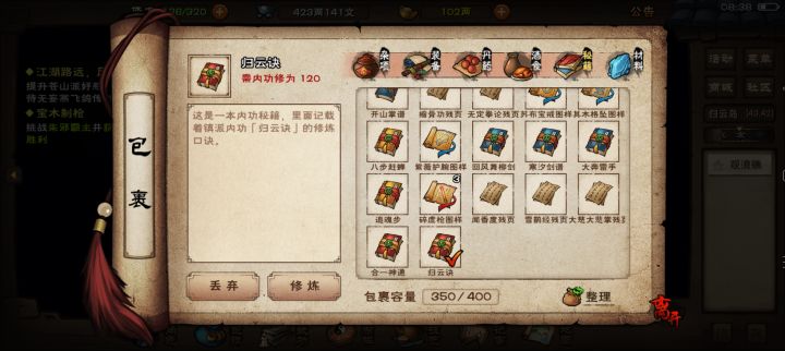 四棍号迟来的归云诀截图