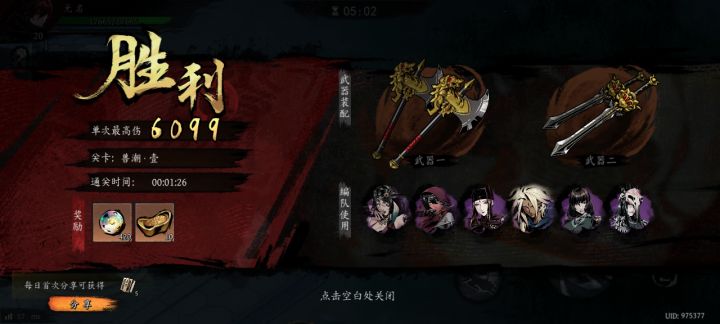 打卡!我的日常闯关!截图