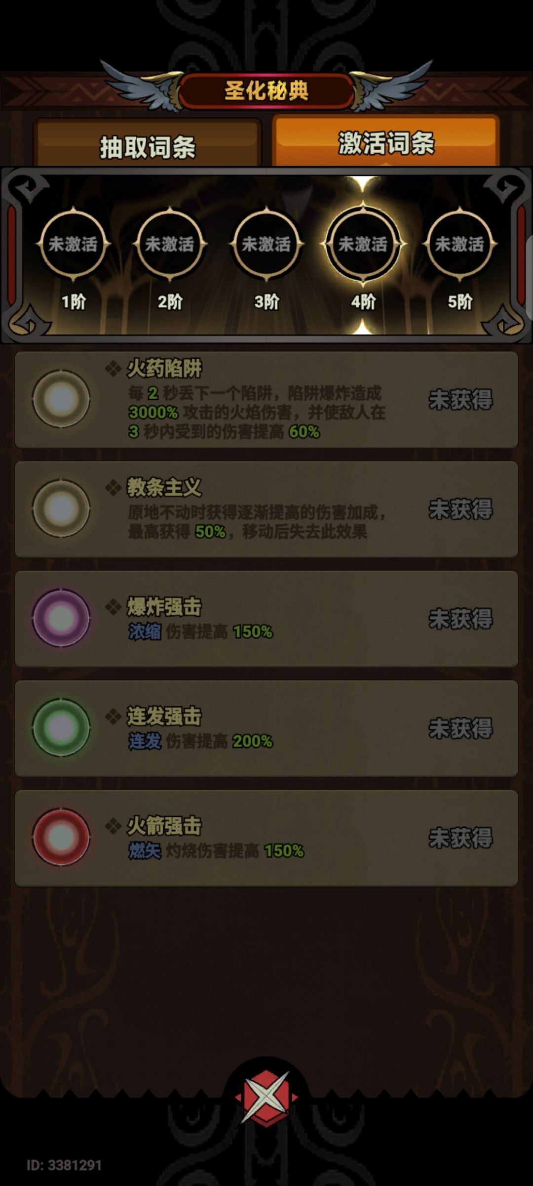 关于游侠S9圣化 5
