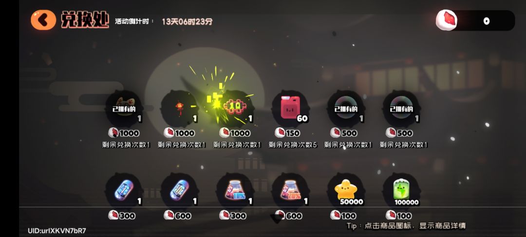 去年做过这个活动的,今年不允许再做了吗 1