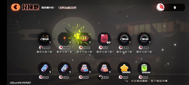 去年做过这个活动的，今年不允许再做了吗截图