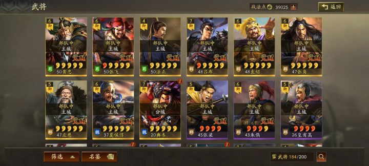 问一下大佬,马上S2 ,该如何开荒 急截图