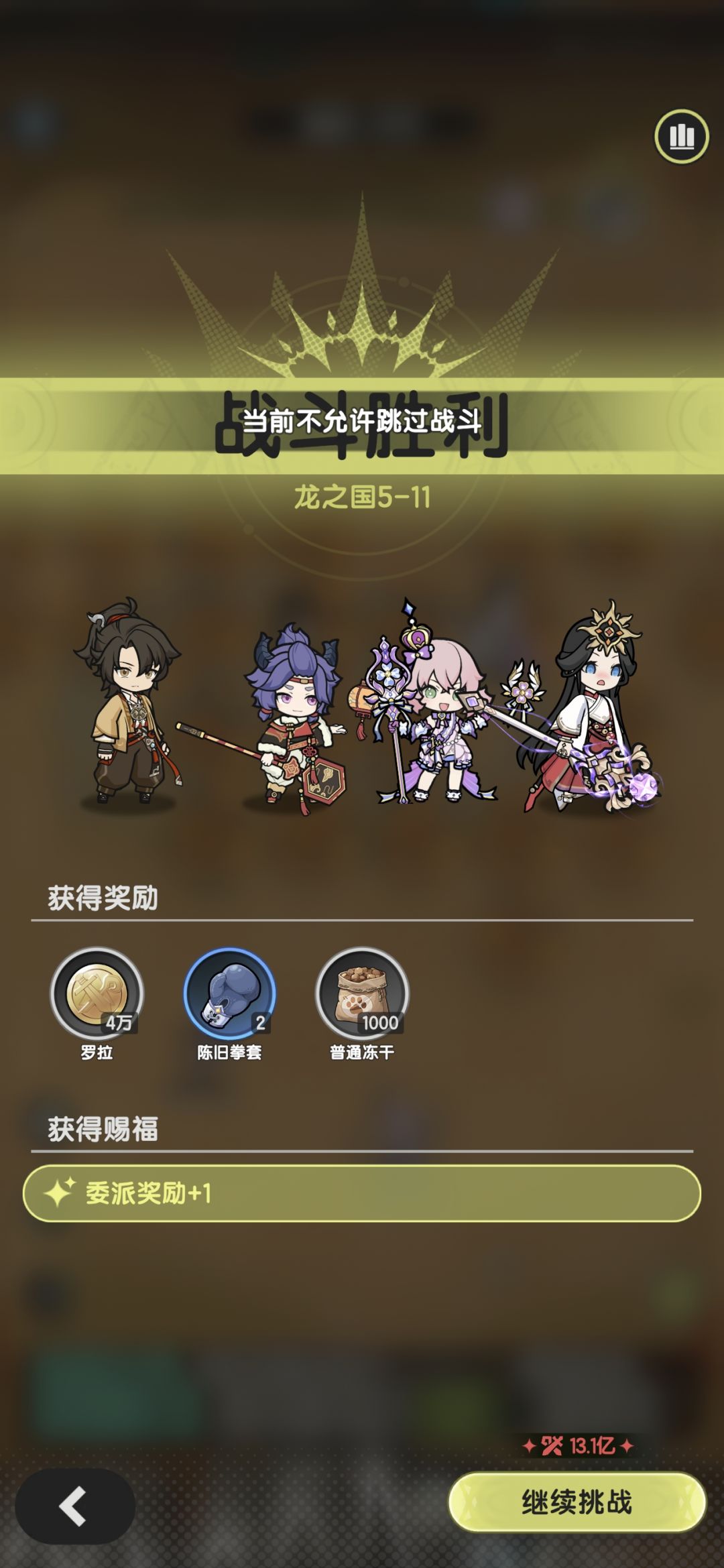 8转术士羁绊冒险龙之国5-9~13参考 5