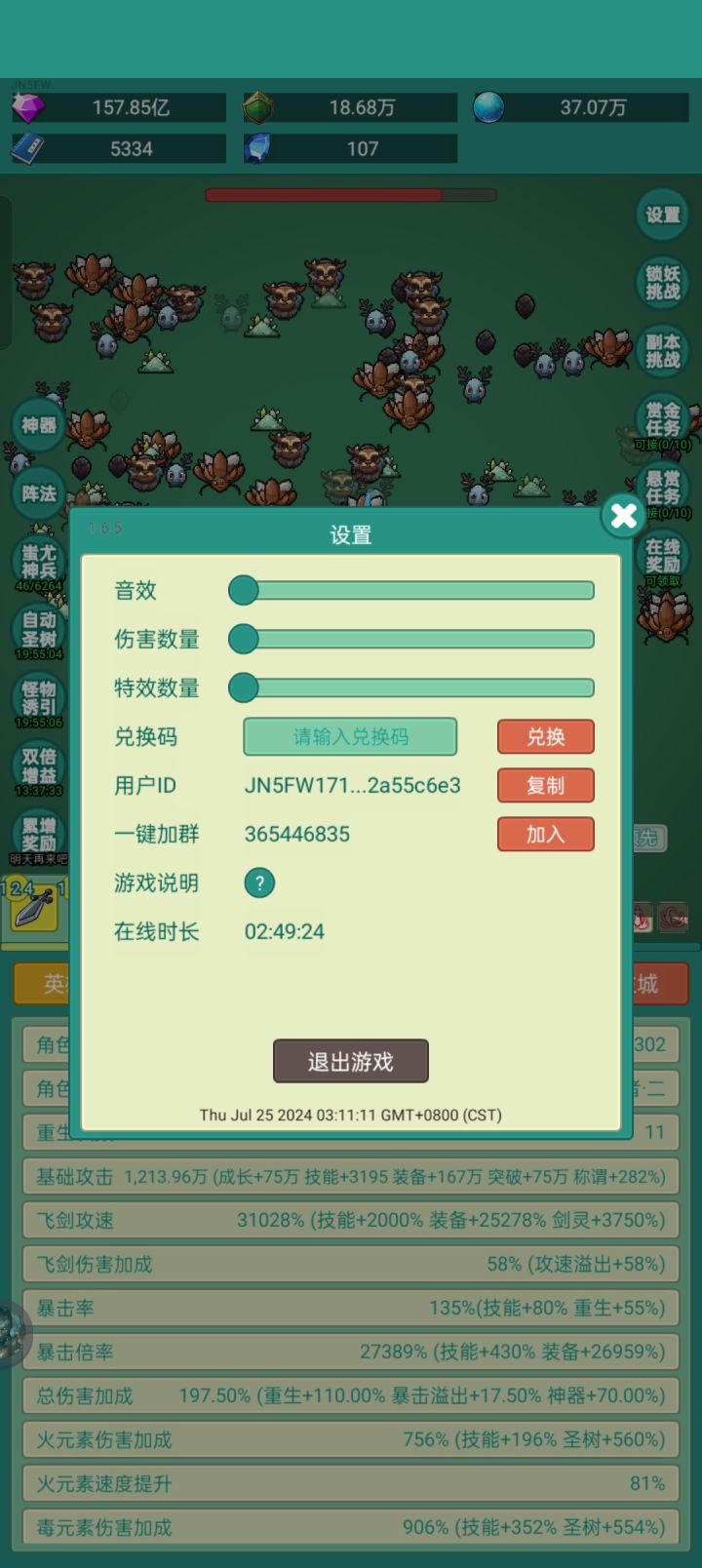 好游戏要分享截图