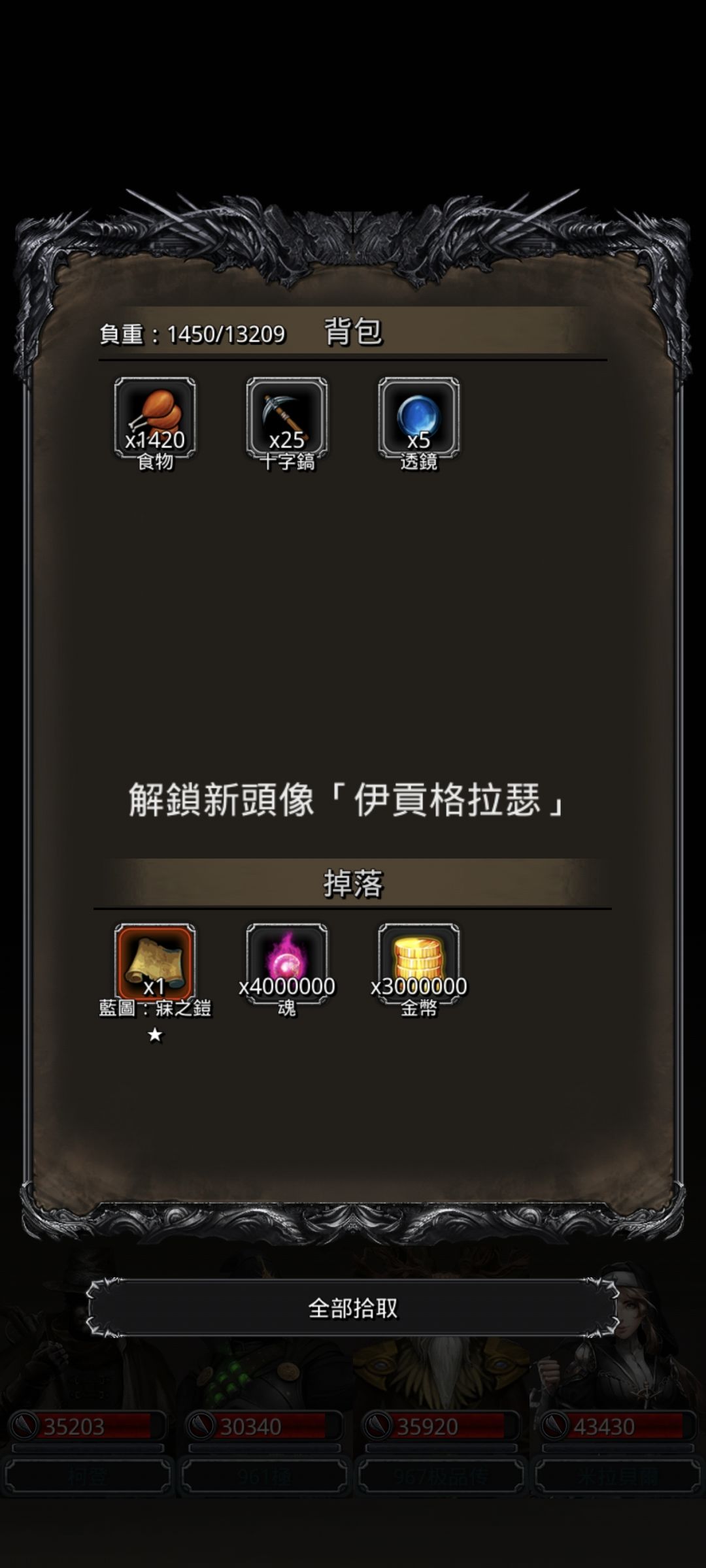 42白金圣龙 2