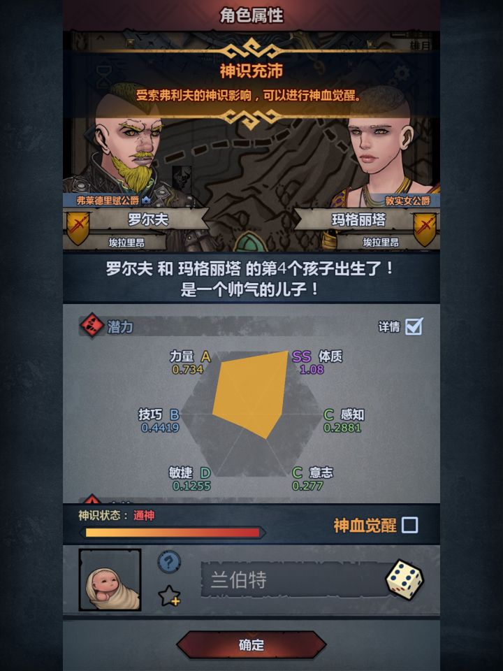 问问大佬们主教转誓约的可行性截图