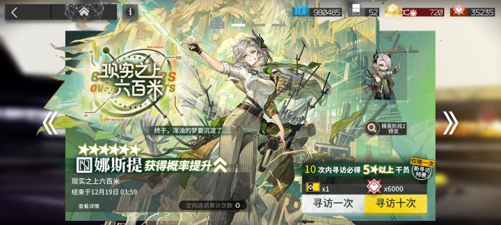 这立绘和小人刘海是不是反了截图