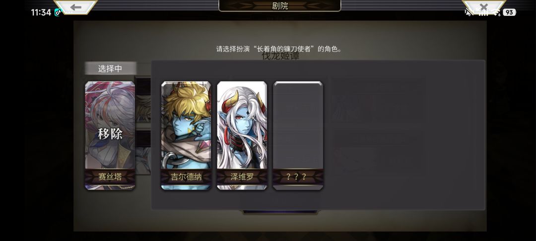 龙岛外传支线 3