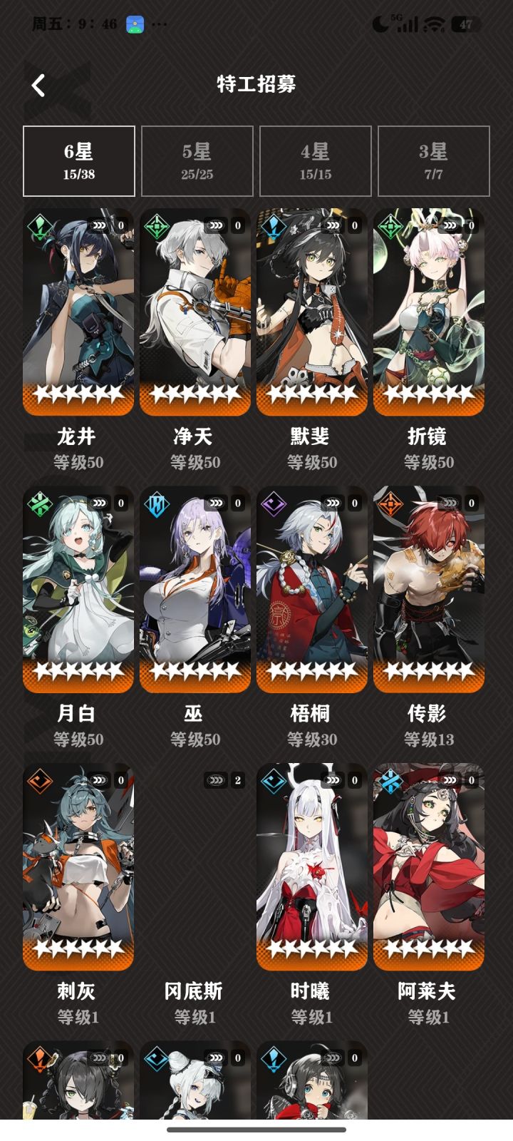 自选换哪个orz截图