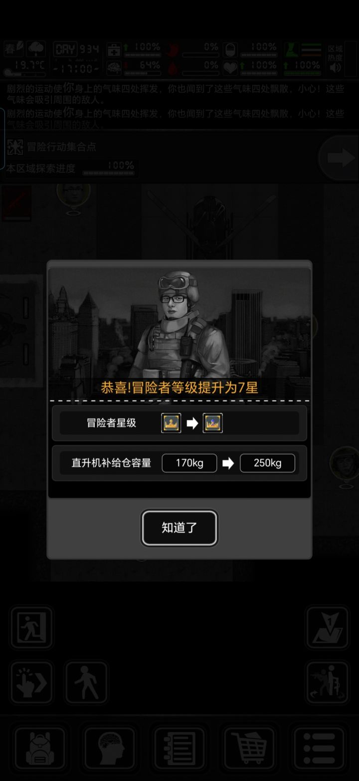 6月中回归,0活动武器升上7星了✌️截图