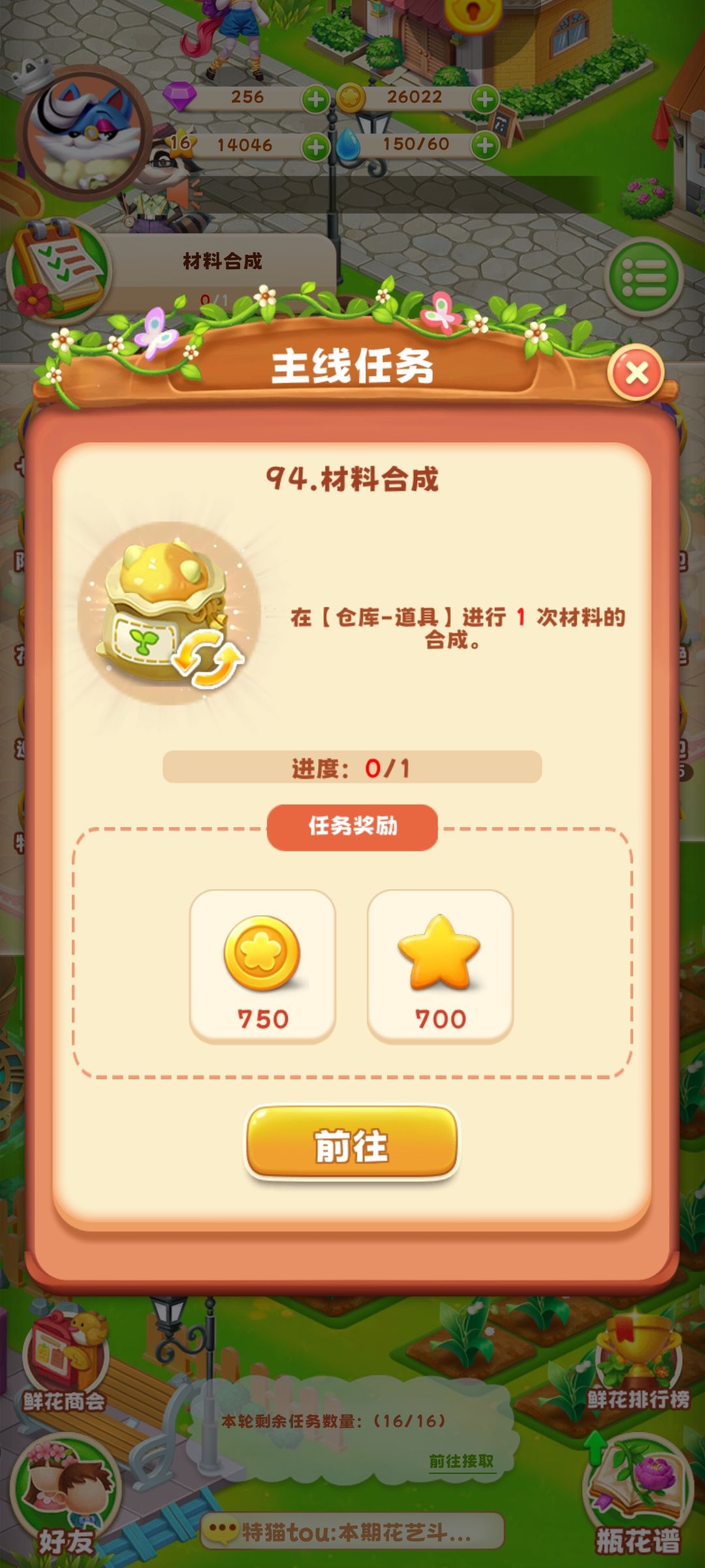 肥料合成 2