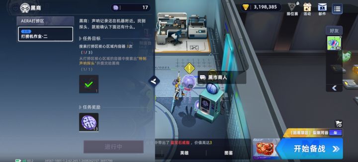 打捞区核心容器是哪个才算呢截图