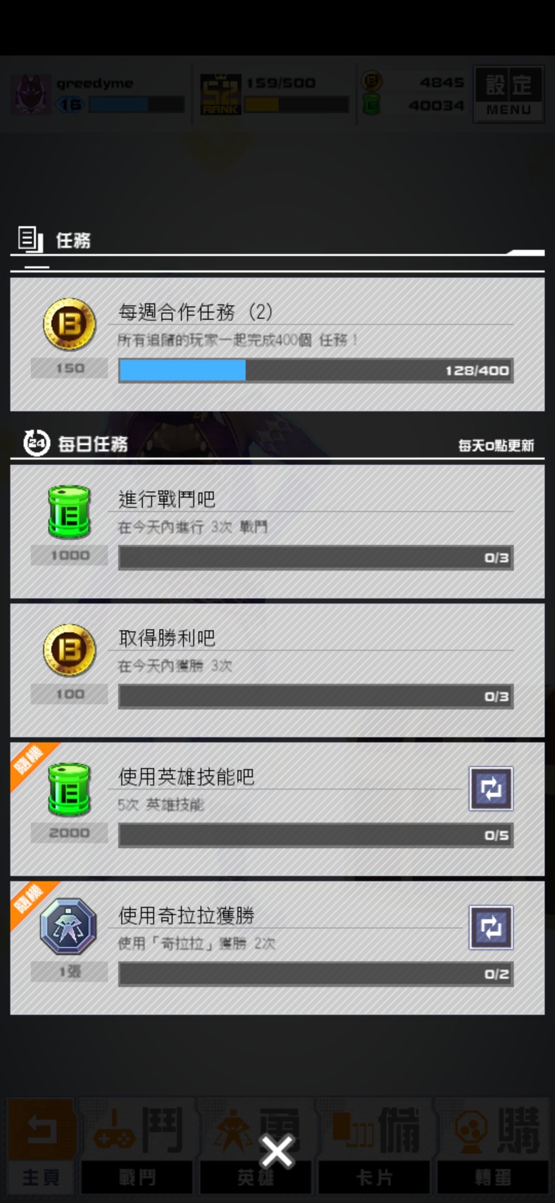 为什么会出我没有的角色的任务 1
