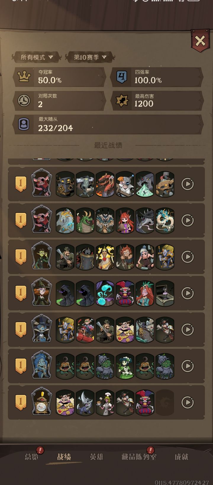 赛季末上分比较好打截图