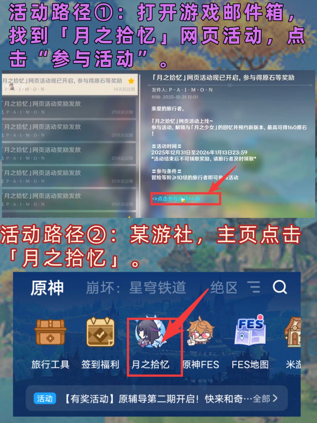 【月之三】360原石别错过，200原石兑换码 2