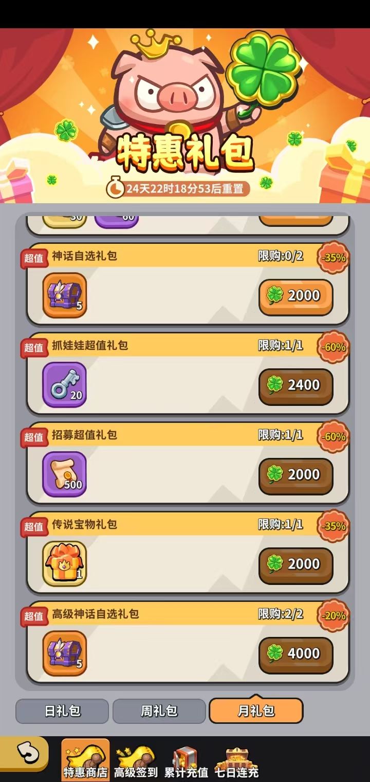 开心宝贝塔防新手起号必学技巧 2
