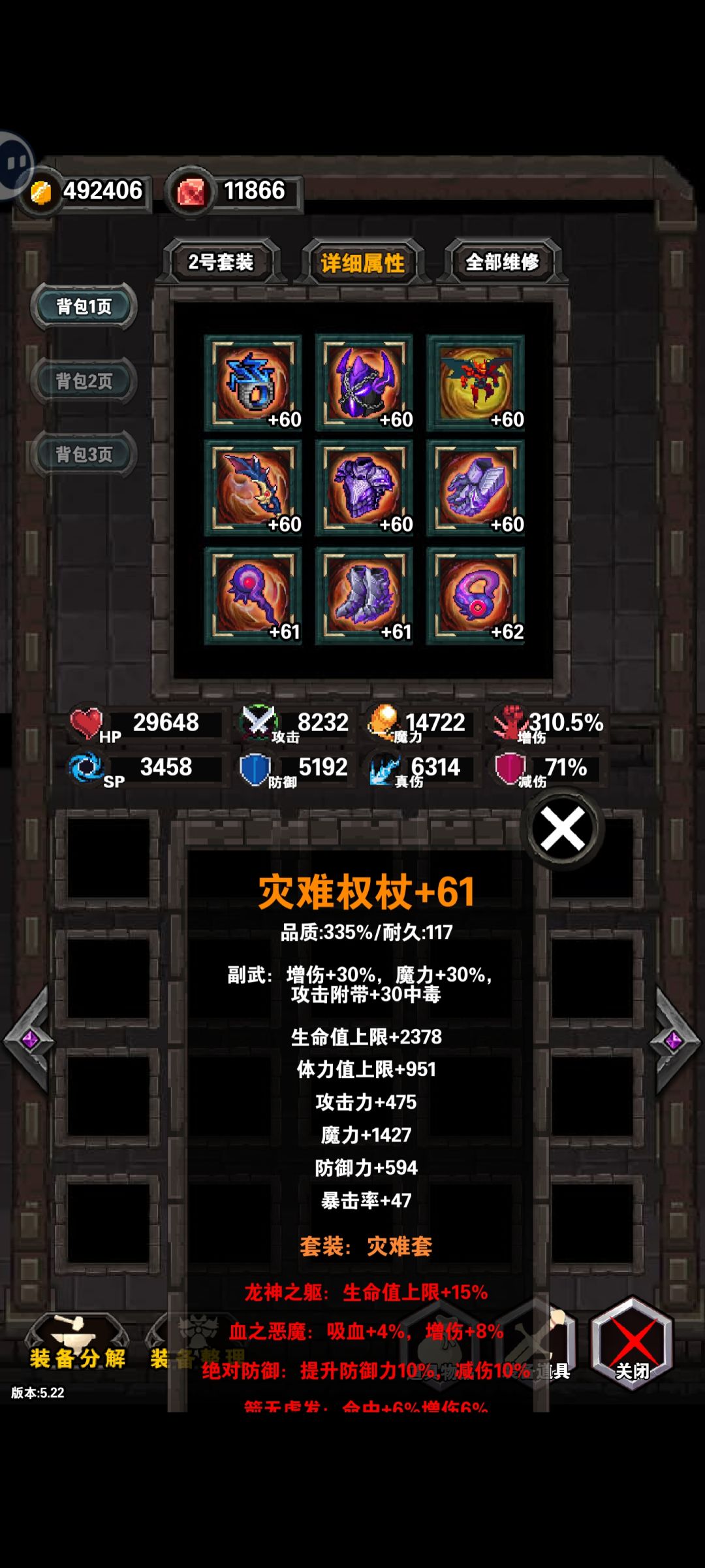 深渊500层通关 2