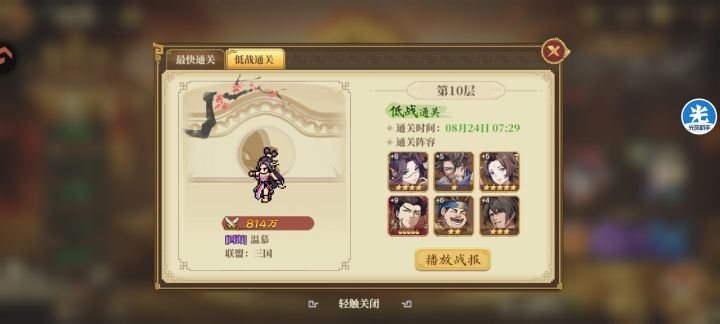 0元11天截图
