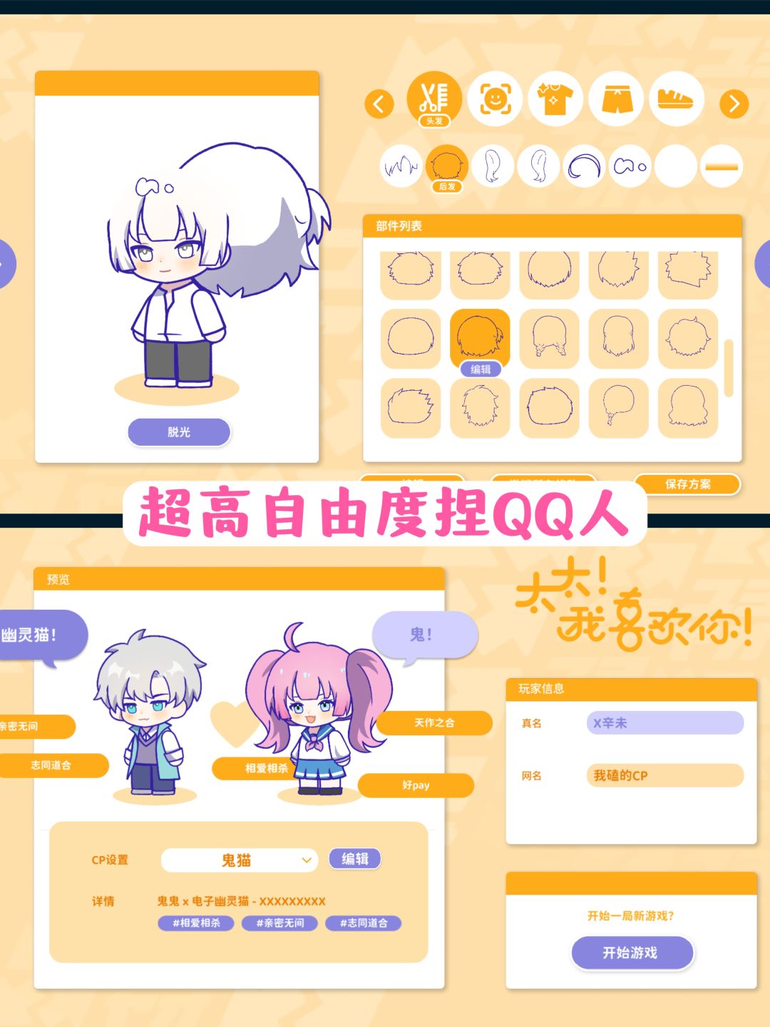 每晚写同人文都忍不住姨母笑☺️ 2