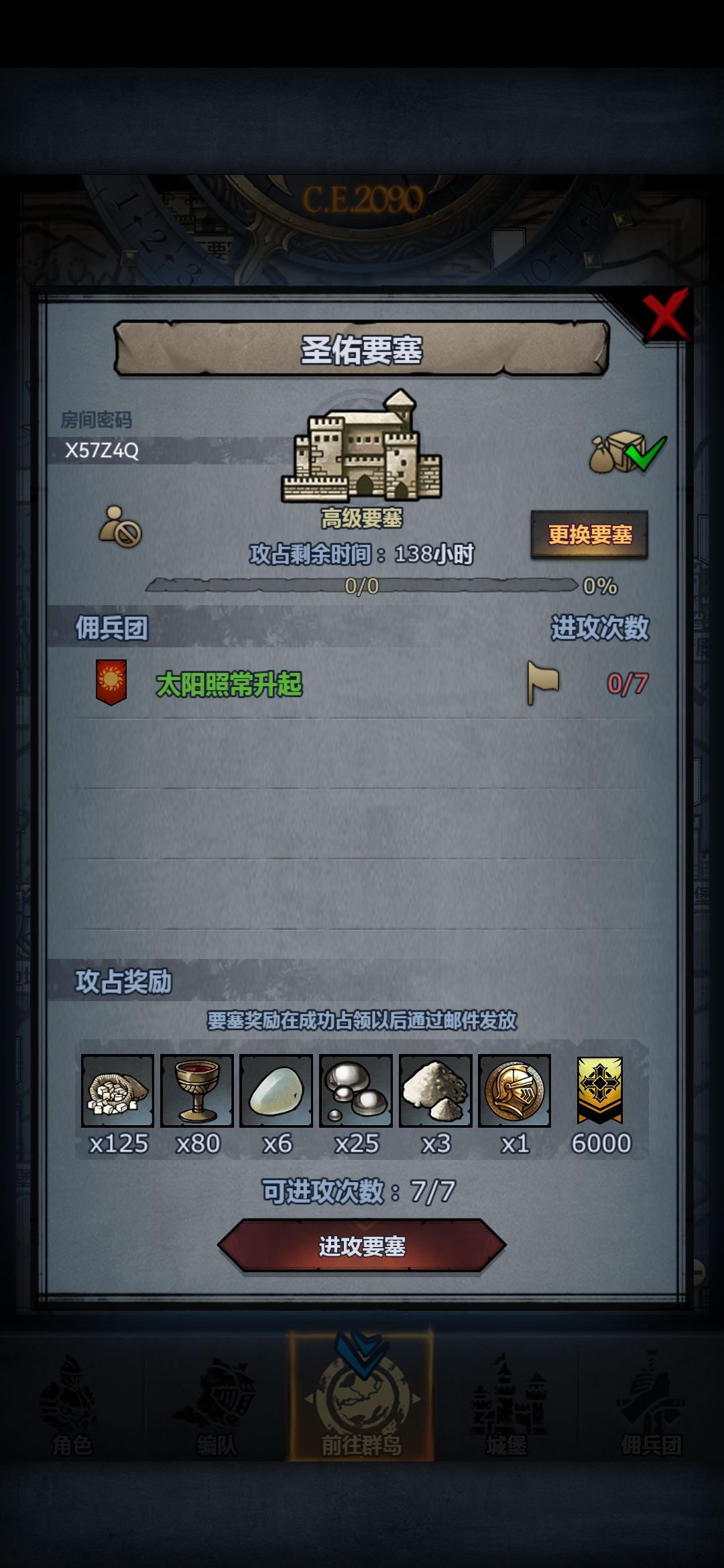 需要的进组！ 3