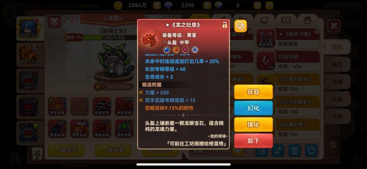 #噗噜噜实验室 带的亡凝，龙头 狼戒，没带光剑，还需要无视耐性的属性么。 有必要兑换地狱鞋，替换虎头鞋么[表情_举手][表情_疑惑]@游戏懂哥截图