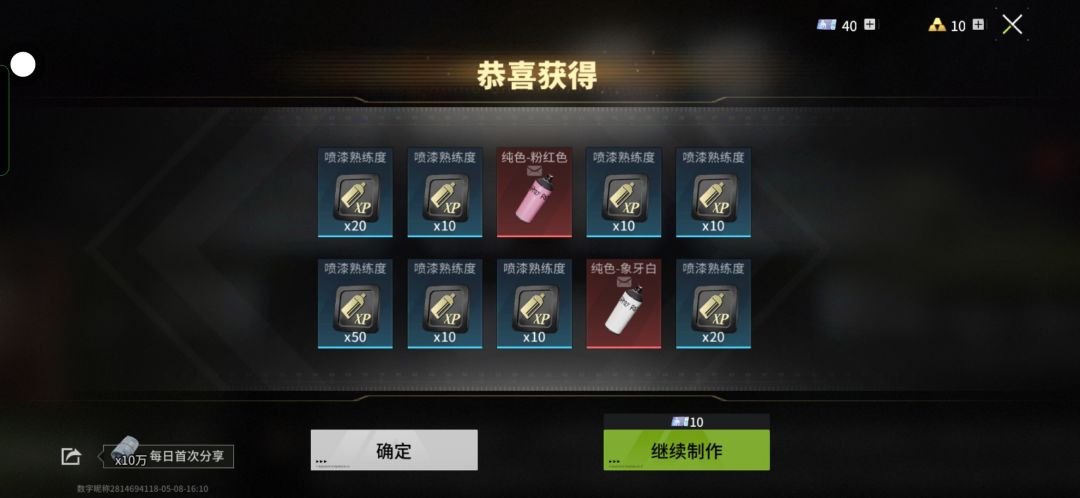 🤔🤔 #萤火突击 11