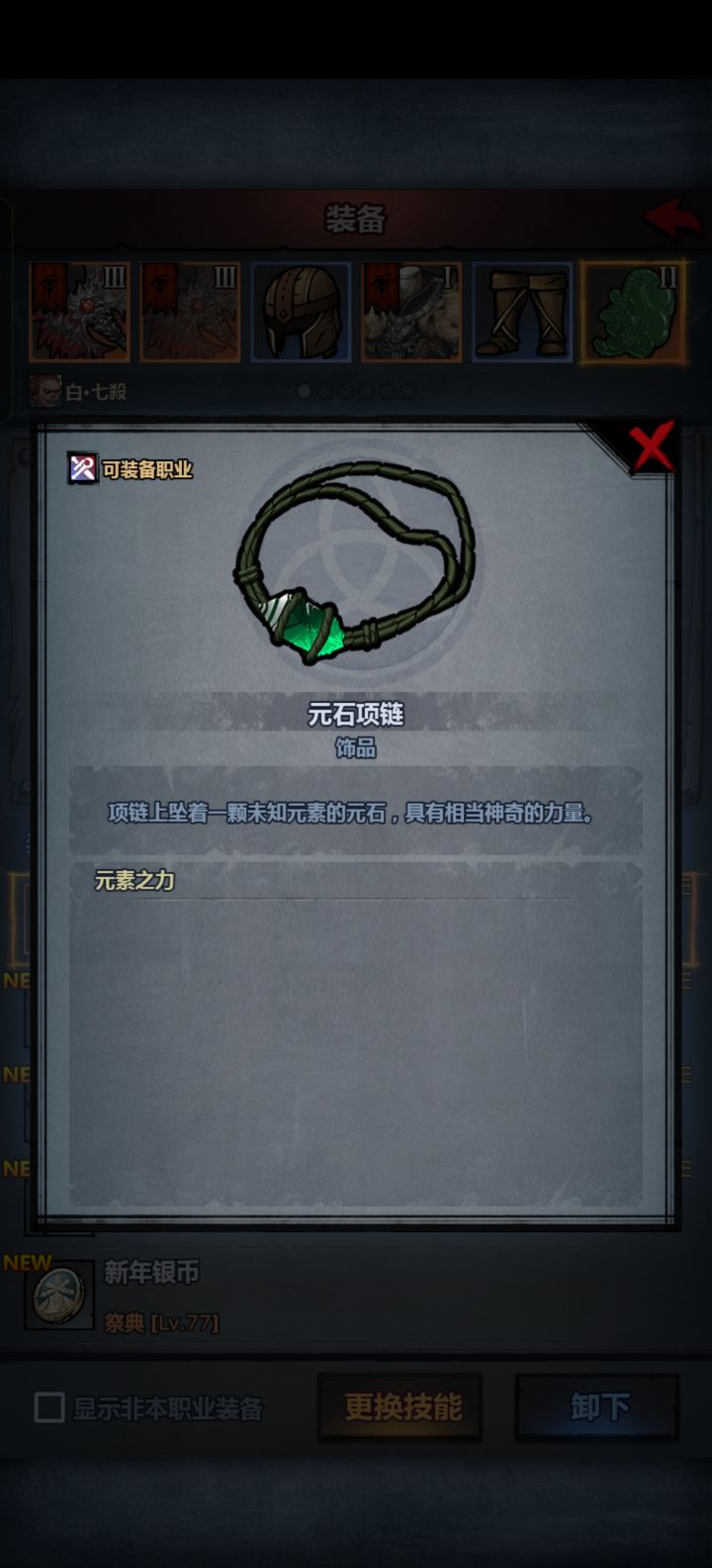 牛牛圣物截图
