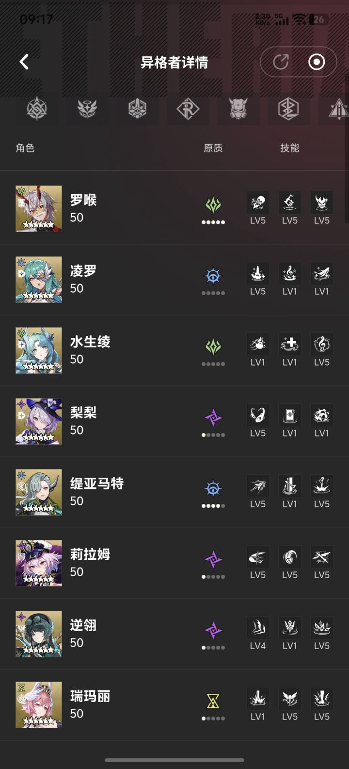 大佬们,重置谁啊,比较犹豫😭😭😭截图