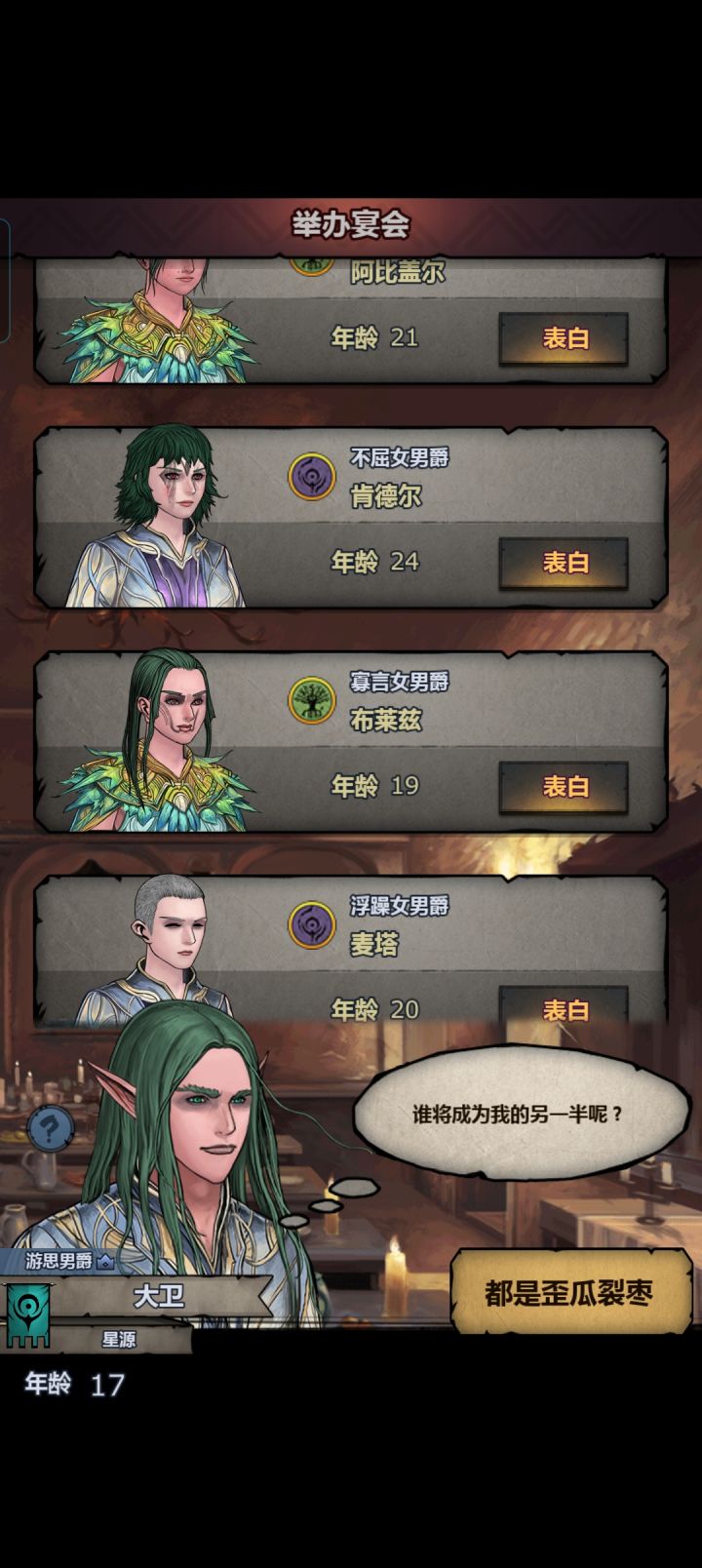 不是,我这邀请的是猴子,还是邀请的是精灵截图
