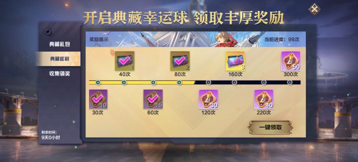 终于抽到龟龟了截图