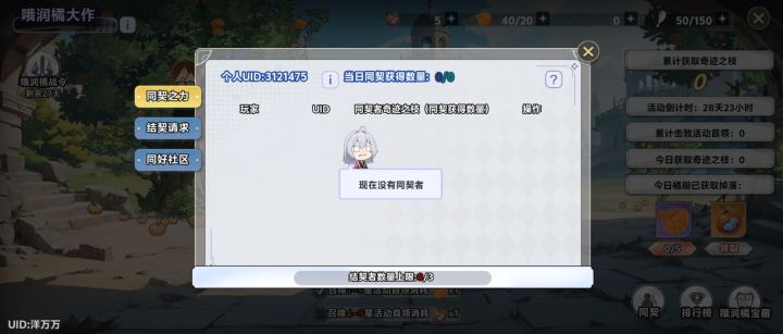 同契来人目前400层每天打满截图
