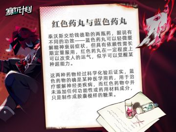 【已开奖】《赛尔计划》「帷幕之下」故事分享与讨论！说出顾问你在「帷幕之下」故事中发现的细节或建议吧~