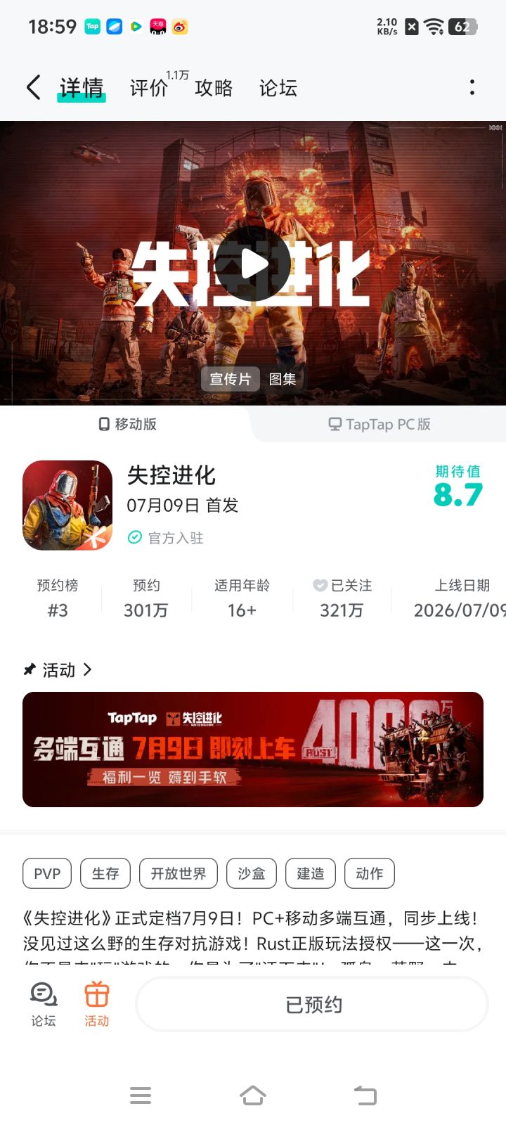 #上岛前的最后一条朋友圈 马上就要开启新的冒险去一个荒野的世界,创造新的奇迹截图