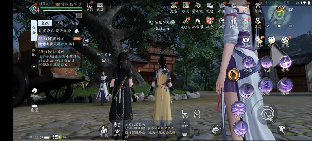 易容VS装备 3
