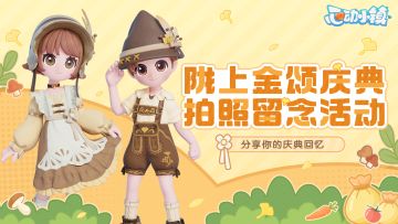 【有奖互动】陇上金颂拍照留念活动 | 分享你的庆典回忆