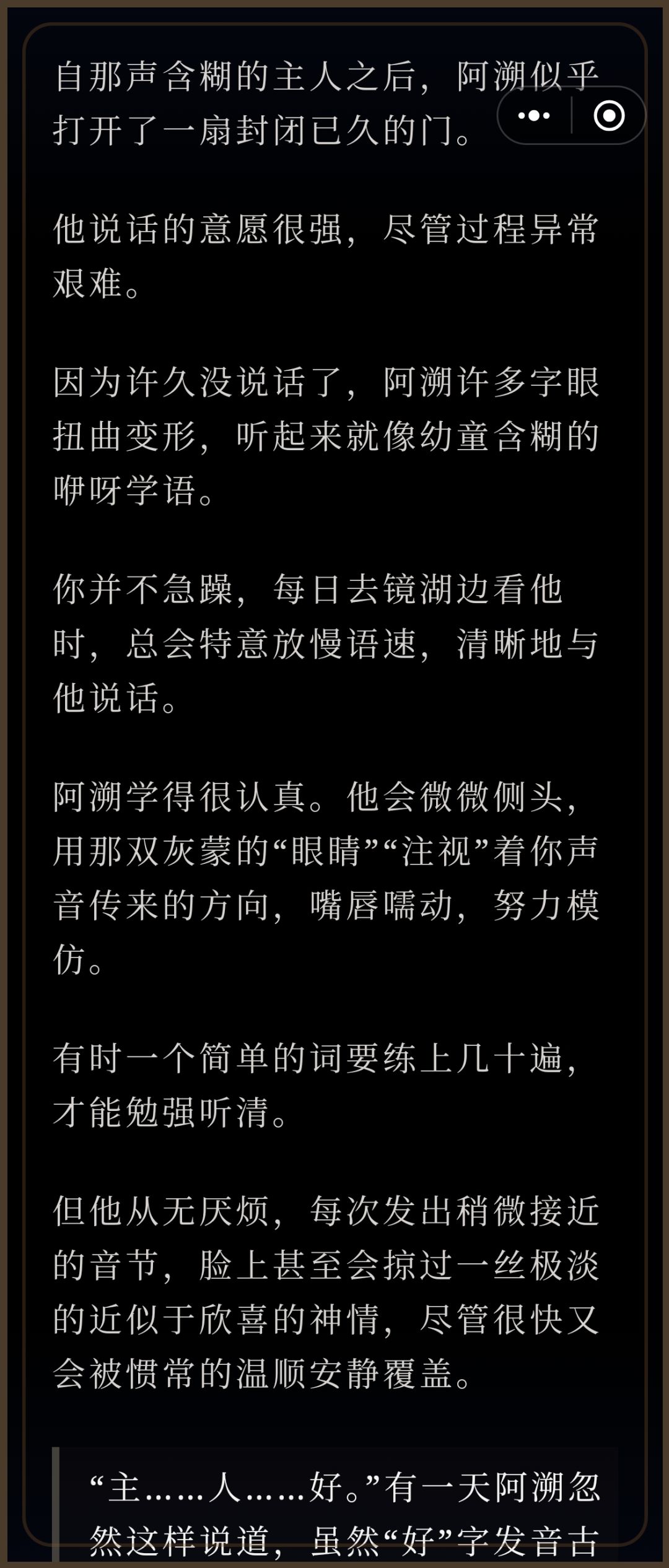 鲛人阿溯剧情3截图