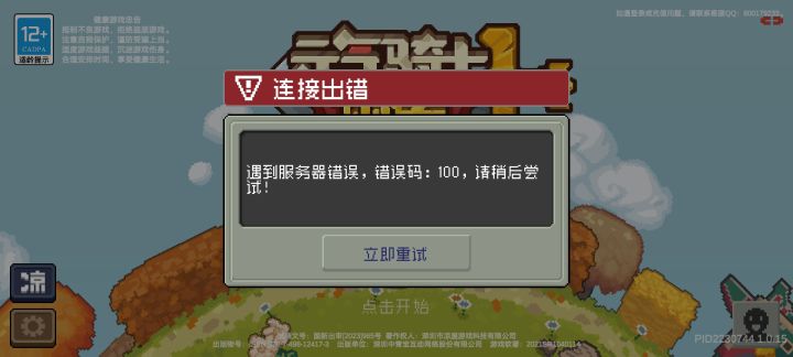 你是真牛逼截图