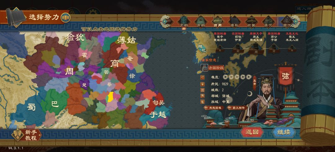 西周必吃榜 14