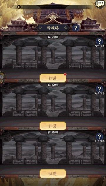 玲珑塔爬塔阵容推荐