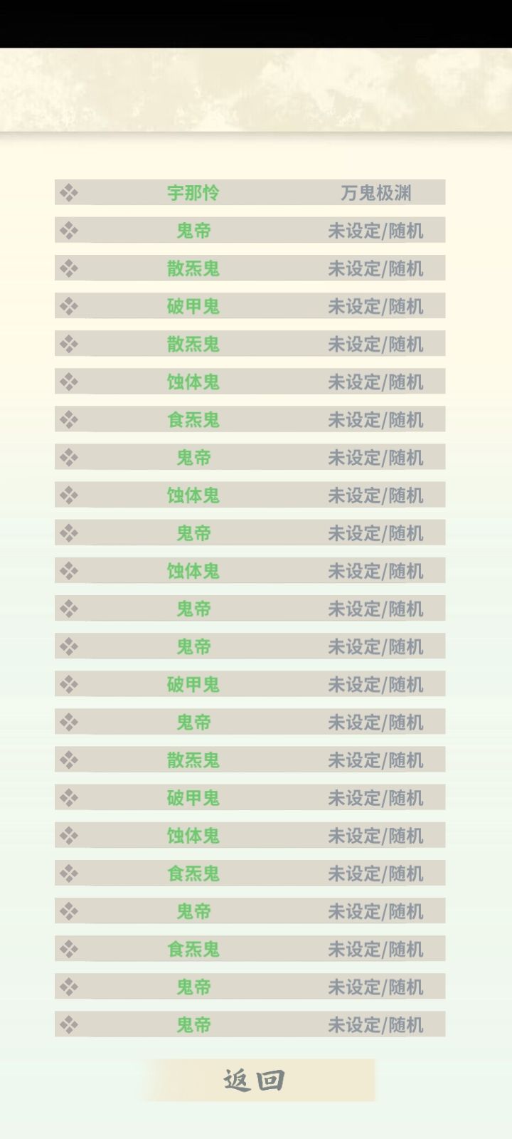 这就是万鬼宗吗?打架41个鬼帝,好爽 2