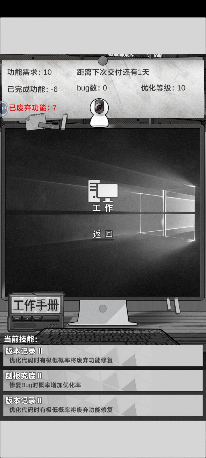 有个bug，废弃的程序越来越多，而且做不了新功能了截图