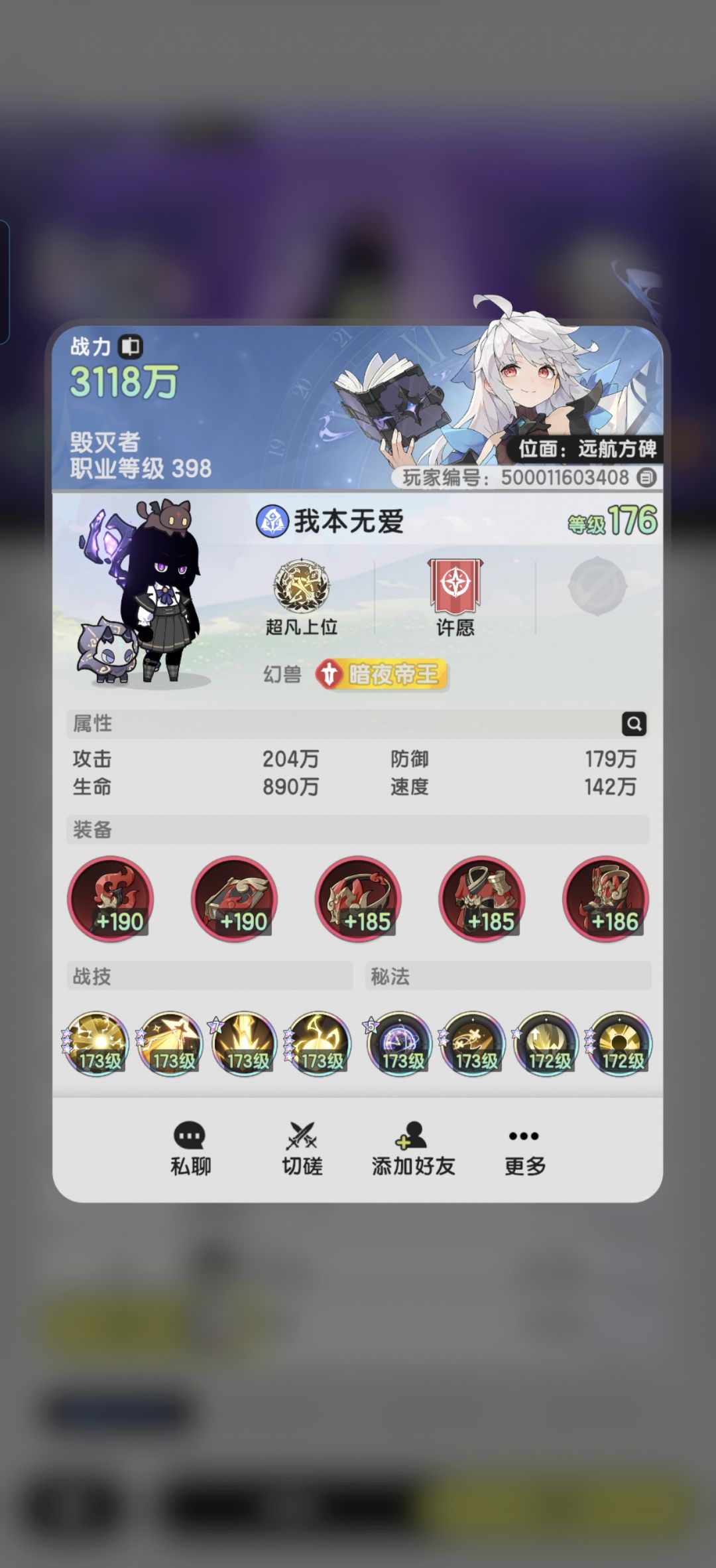 被削后的元素斗,混沌伤害看图 3